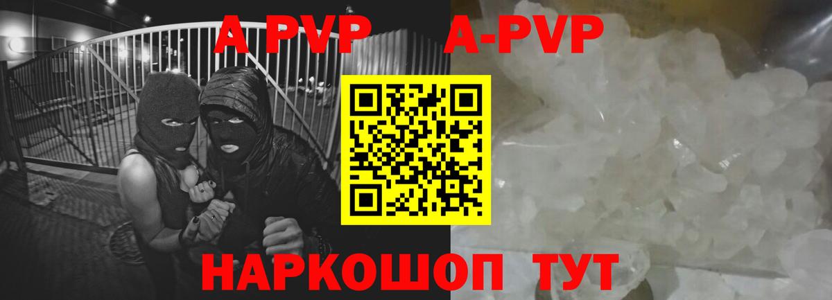 A PVP СК  A-PVP VHQ  Сургут  Вход с VPN 