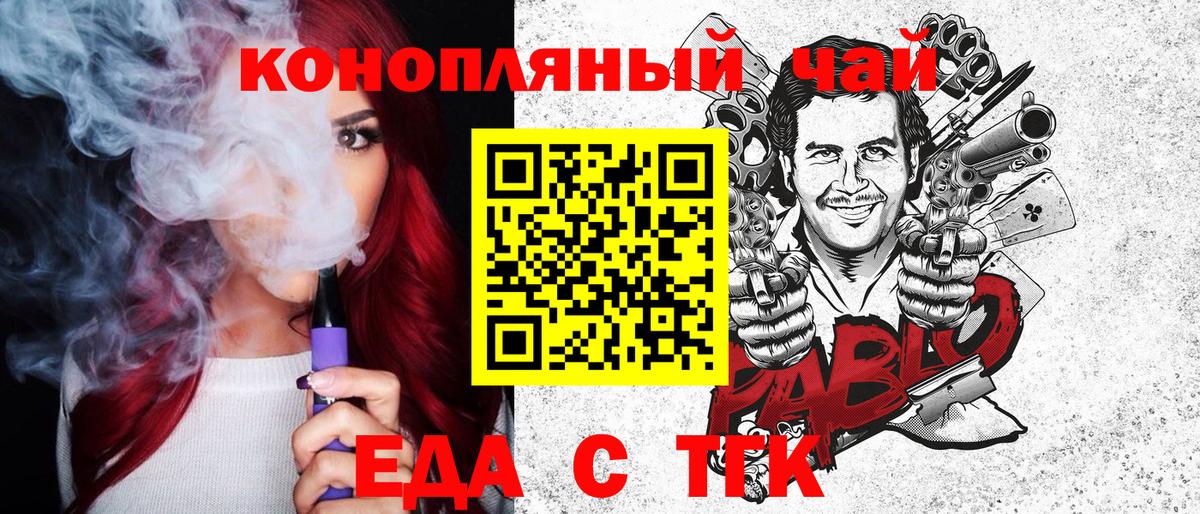 Печенье с ТГК конопля Сургут