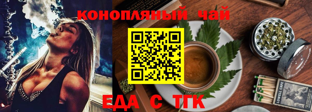 Сургут  Cannafood конопля  Вход с VPN 