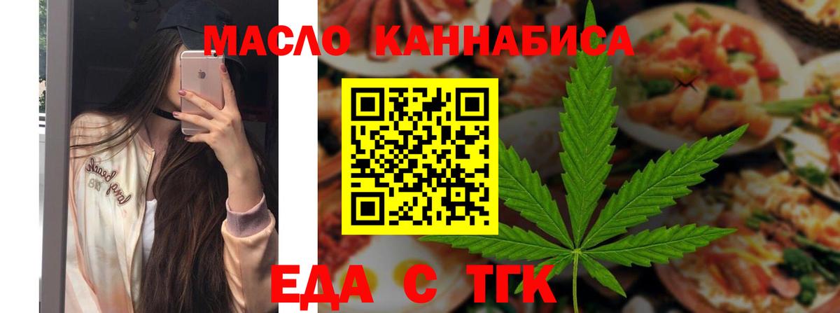 Печенье с ТГК конопля  Сургут 