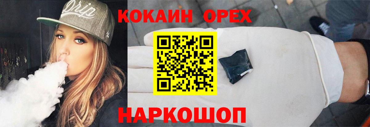 Кокаин FishScale Сургут