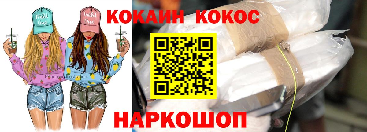 Сургут  Cocaine  Cocaine Fish Scale  Вход с VPN  COCAIN FishScale 
