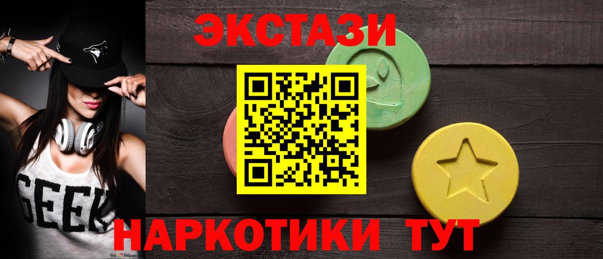   ССЫЛКА  Экстази 250 мг  Ecstasy  Вход с VPN  Сургут 
