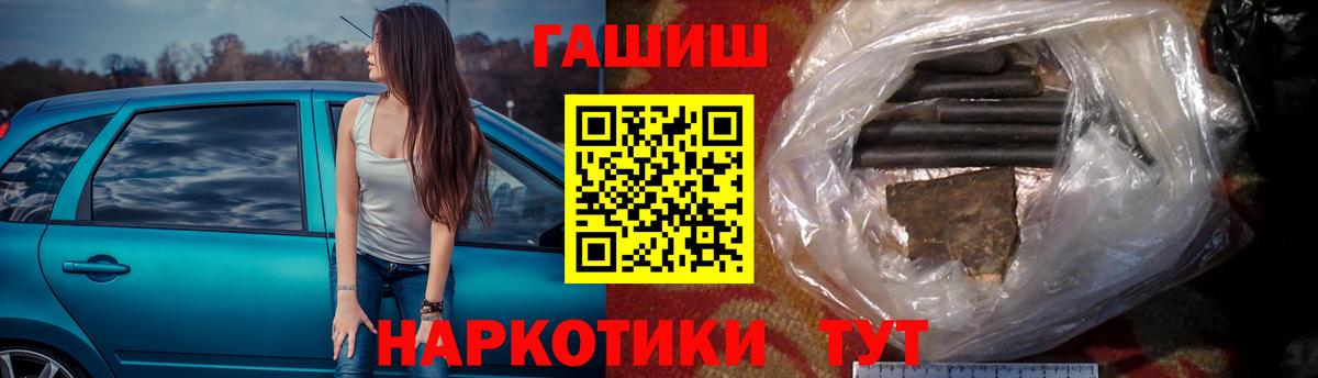 ГАШ hashish  ГАШ Premium  Сургут 