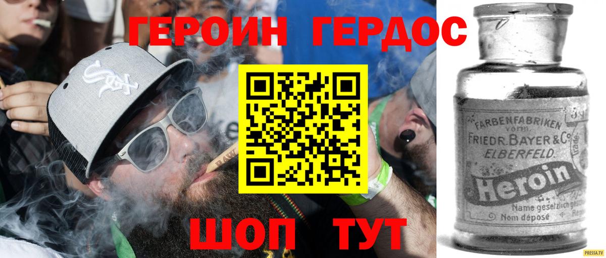Героин Афган Сургут