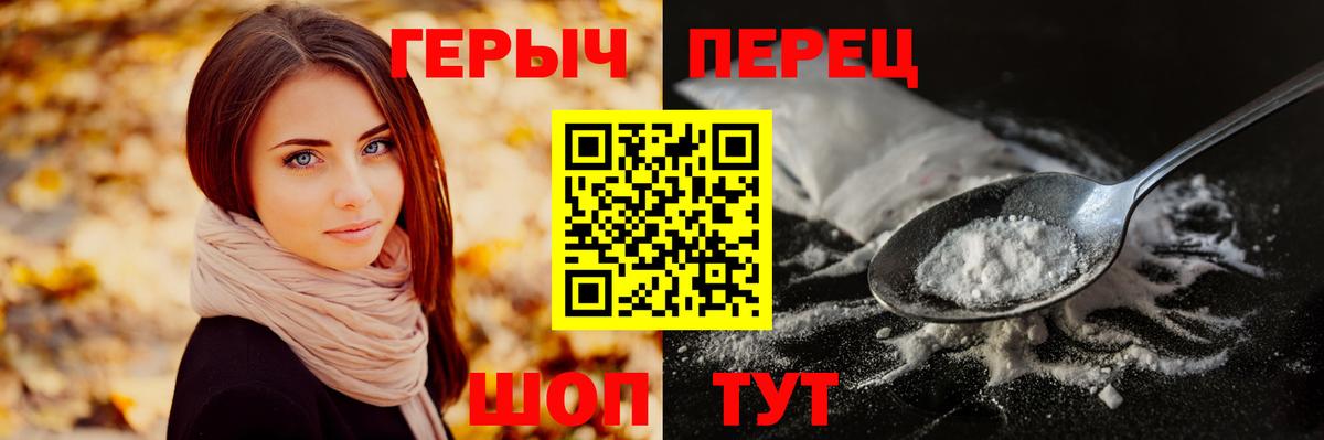Сургут  Героин  Вход с VPN  Героин VHQ 