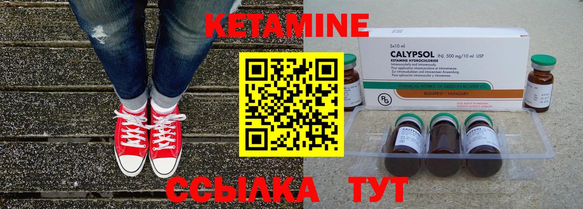 Кетамин ketamine Сургут
