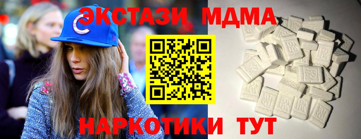 MDMA VHQ  МДМА молли  Сургут  Вход с VPN 