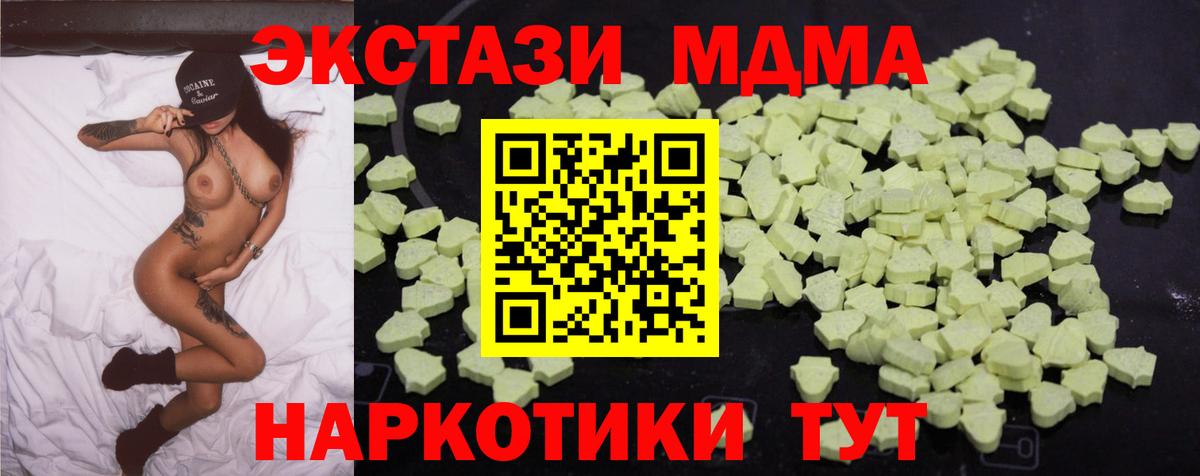МДМА кристаллы Сургут