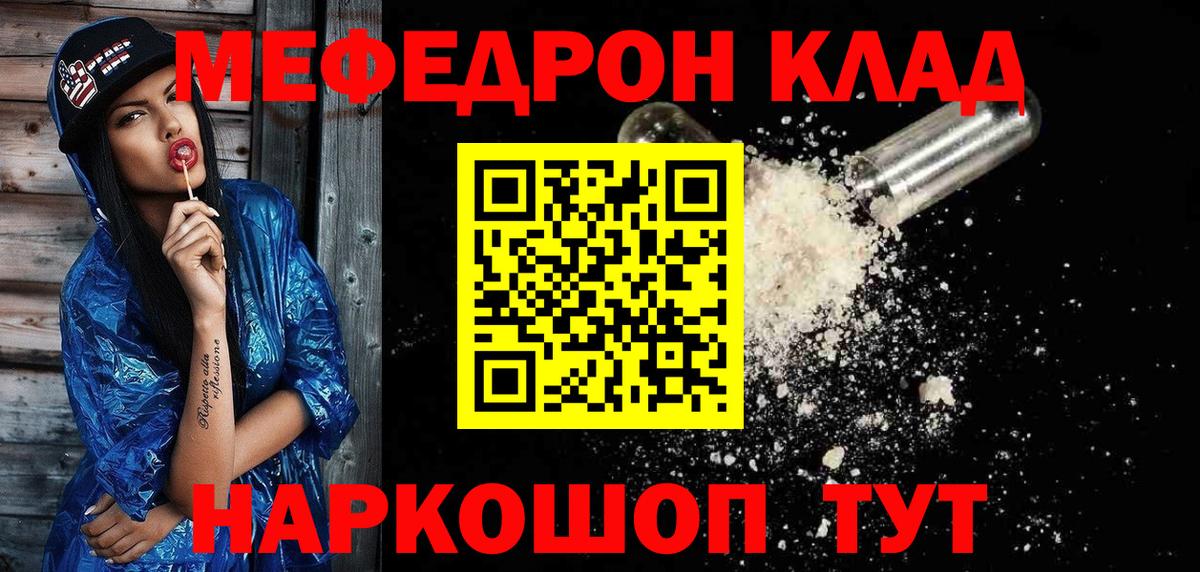 МЕФ Сургут