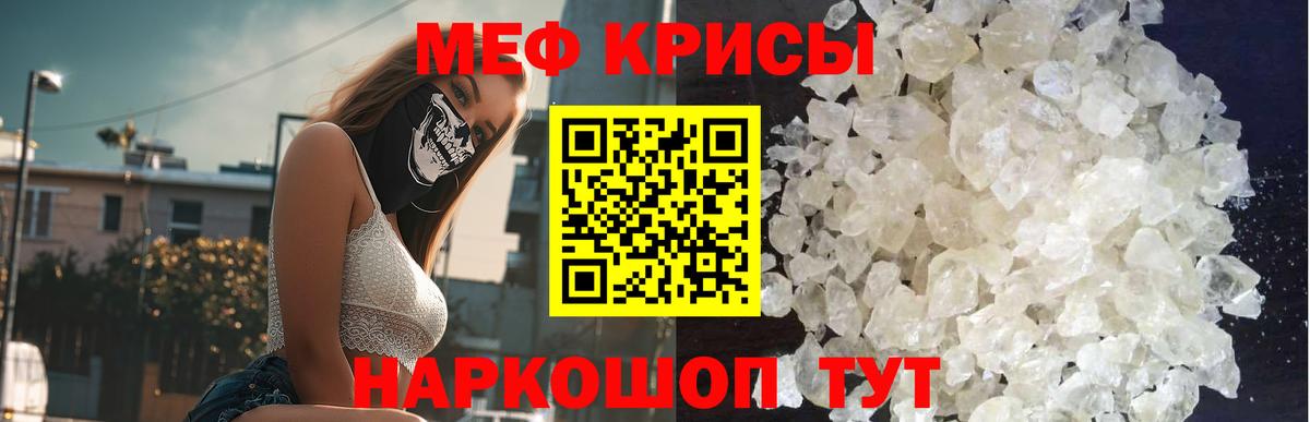 Меф мяу мяу мука Сургут