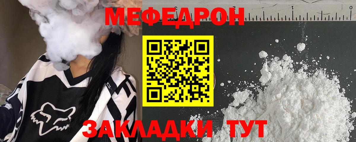 МЯУ-МЯУ  Мефедрон mephedrone  Сургут  Меф кристаллы 
