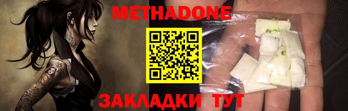МЕТАДОН белоснежный  Вход с VPN  Сургут  МЕТАДОН кристалл 