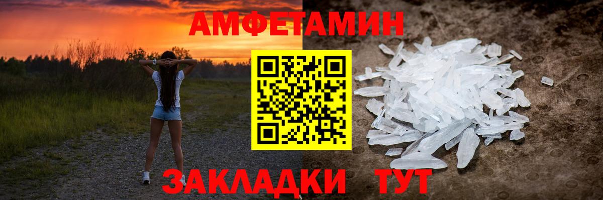 Метамфетамин Methamphetamine Сургут