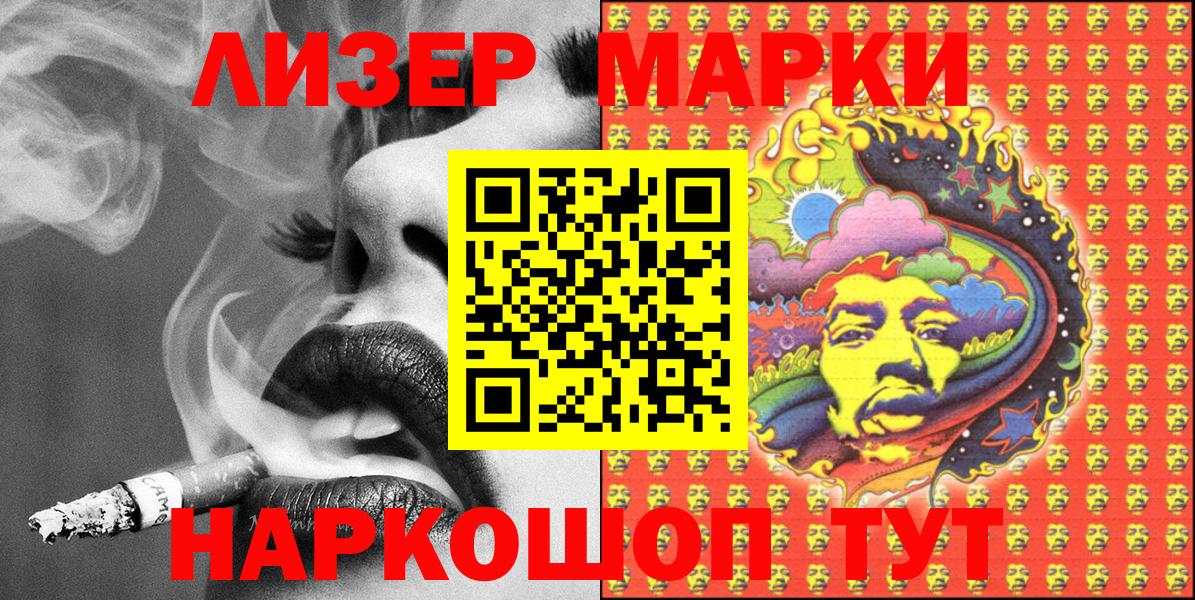 Марки N-bome 1500мкг Сургут