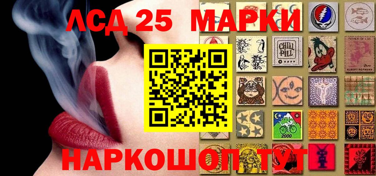 Марки N-bome 1500мкг Сургут