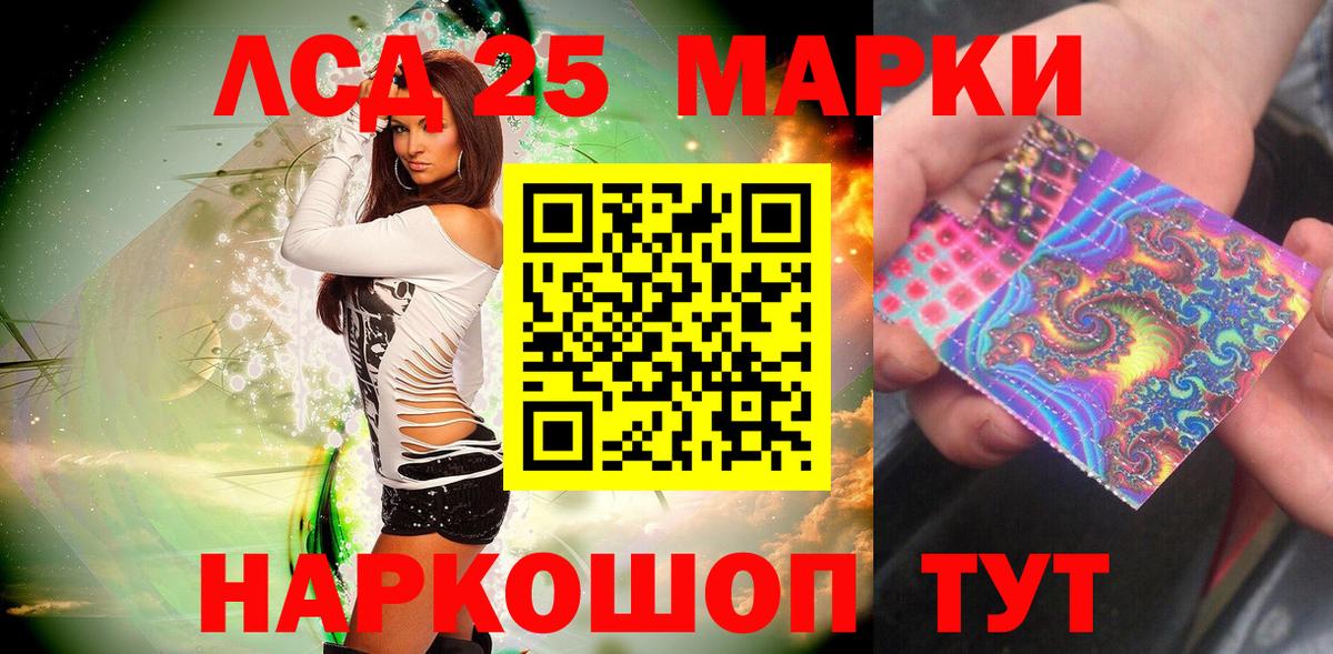 Наркотические марки 1500мкг  Вход с VPN  Сургут 