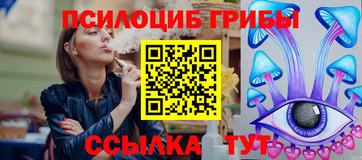 Сургут  Галлюциногенные грибы GOLDEN TEACHER  Вход с VPN  Галлюциногенные грибы мицелий 